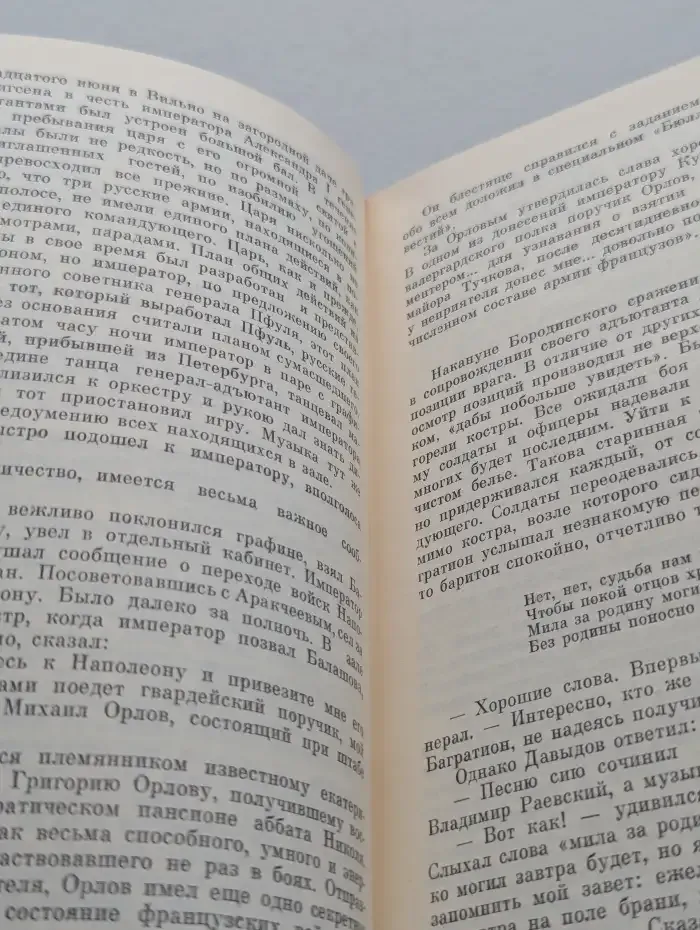 Владимир Раевский