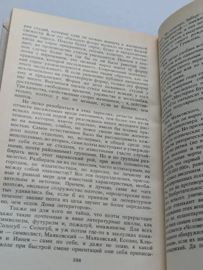 Михаил Кузмин. Стихи и проза