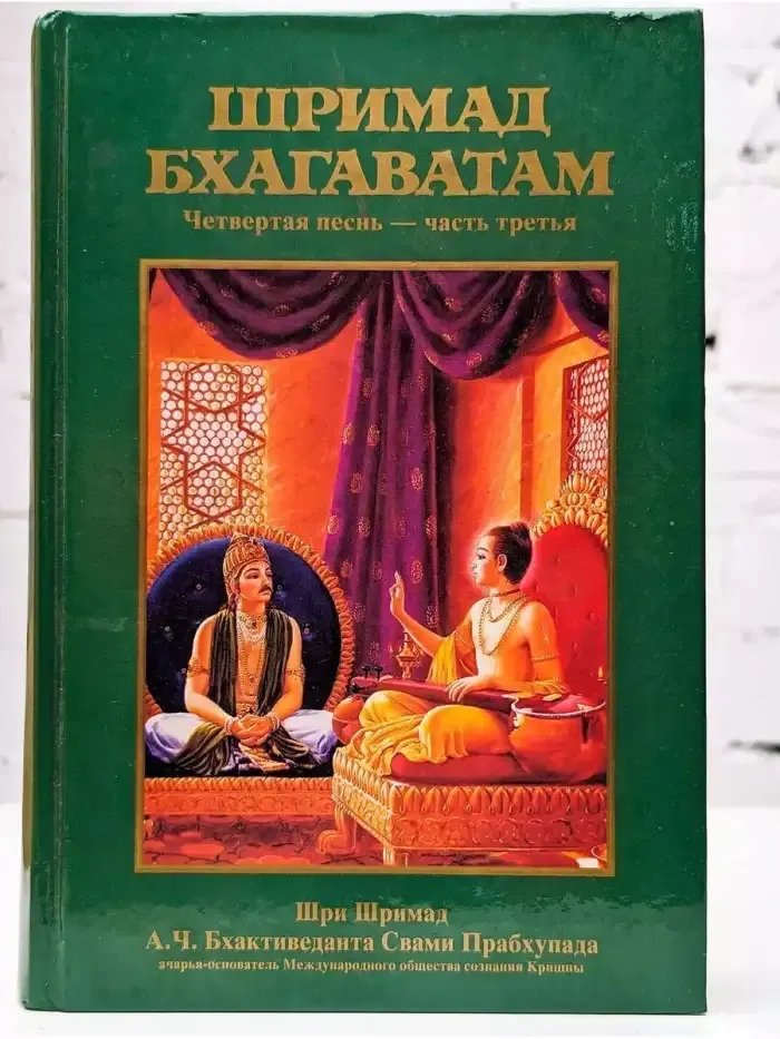 Четвертая песнь. Четвертый этап творения