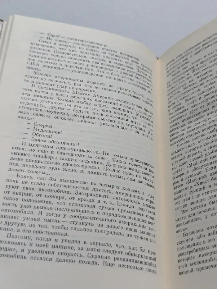 Невидимые небоскребы