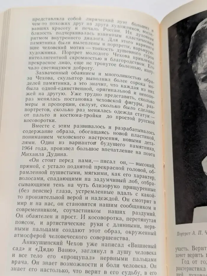 Величию и подвигу человека