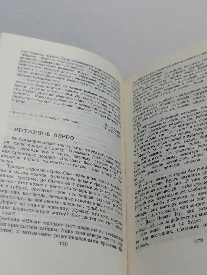 Равный столетиям