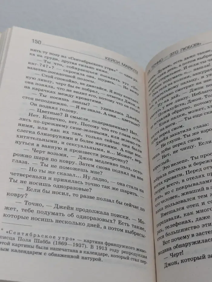 Ну точно - это любовь
