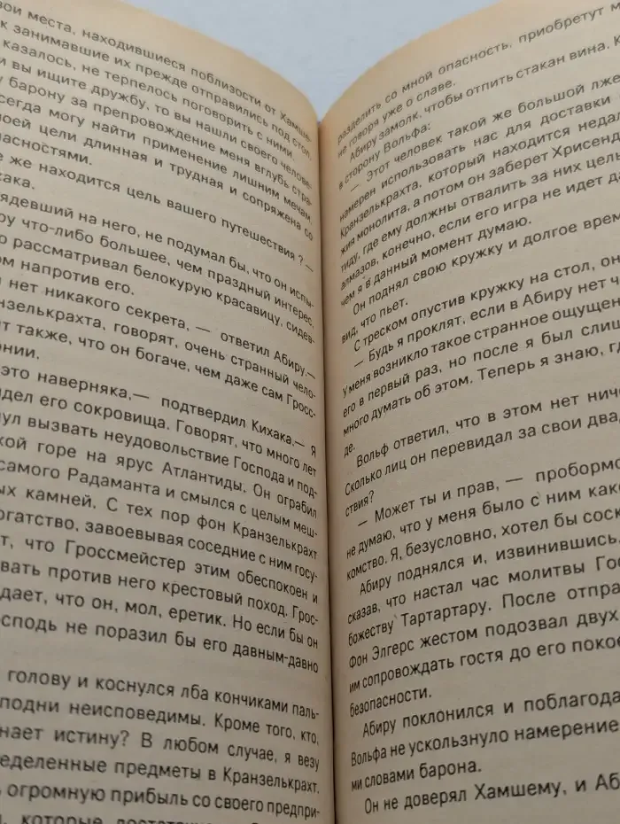 Властелины Мироздания