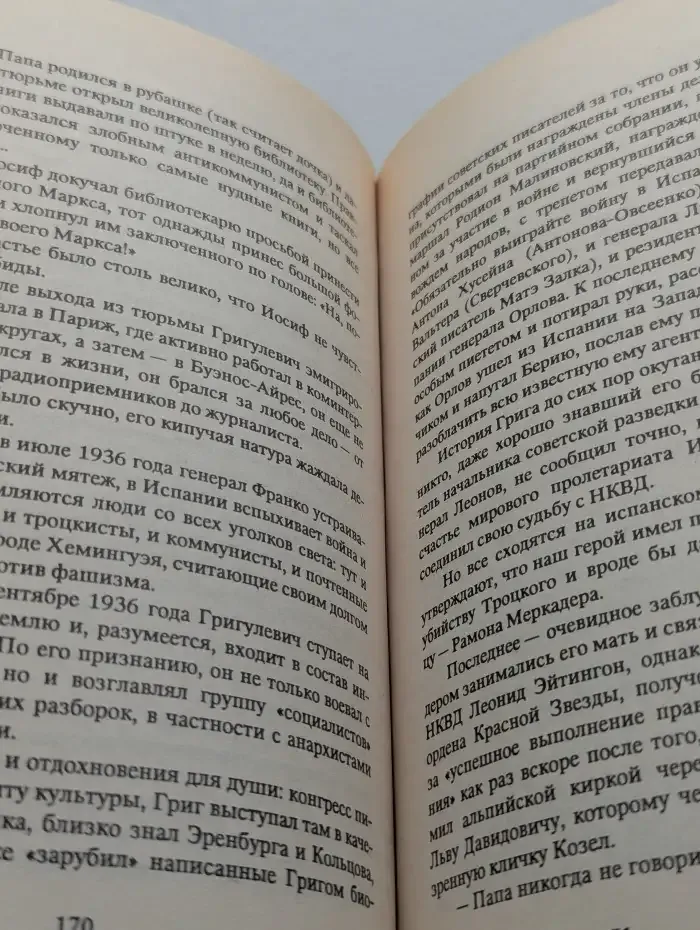 Шпионы, которых я люблю и ненавижу