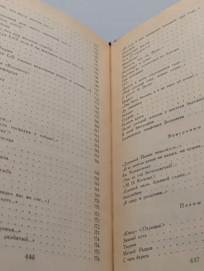 Николай Платонович Огарев. Избранное