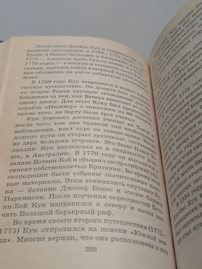 Все обо всех. В восьми томах. Том 1