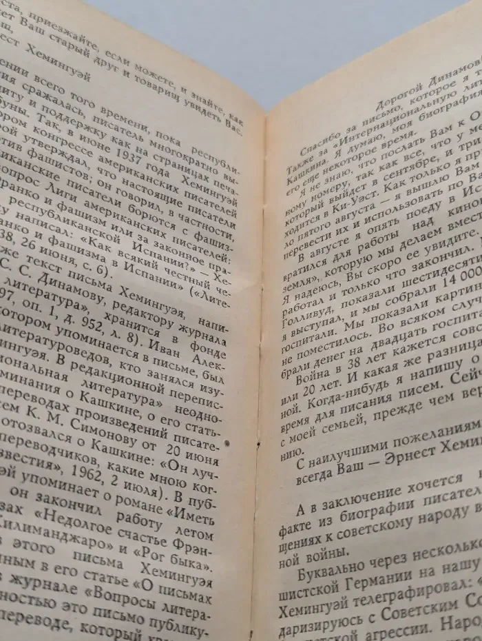 Встречи с прошлым