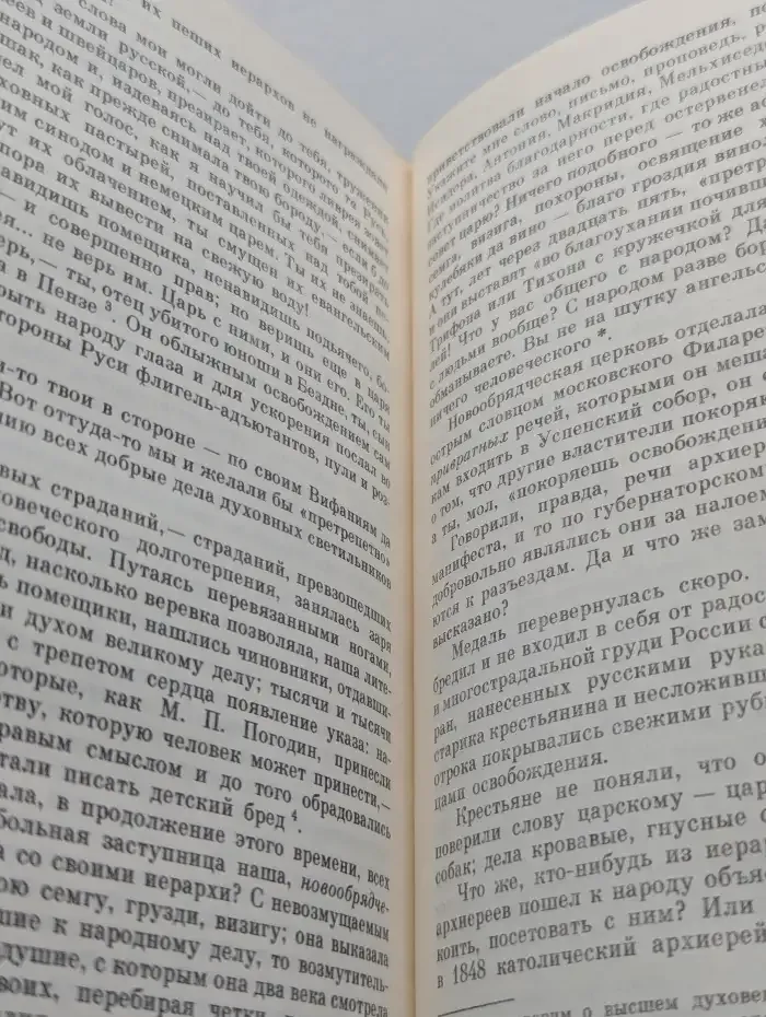 А. И. Герцен. Сочинения в 2 томах. Том 2