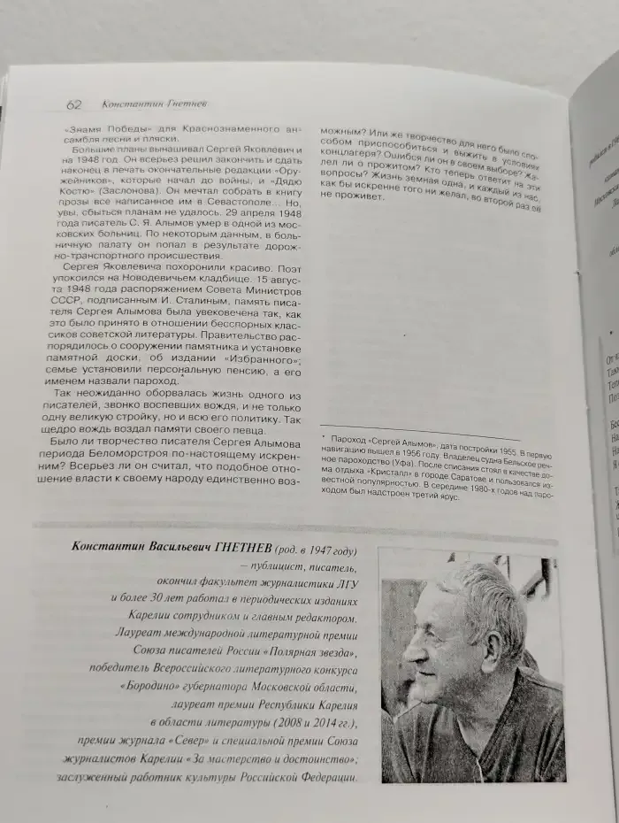Север. Выпуск № 11-12/2020