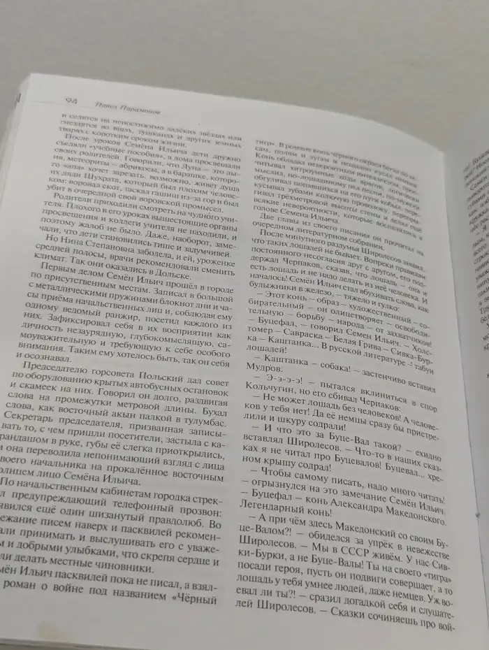 Журнал Север. Выпуск №7-8, 2020