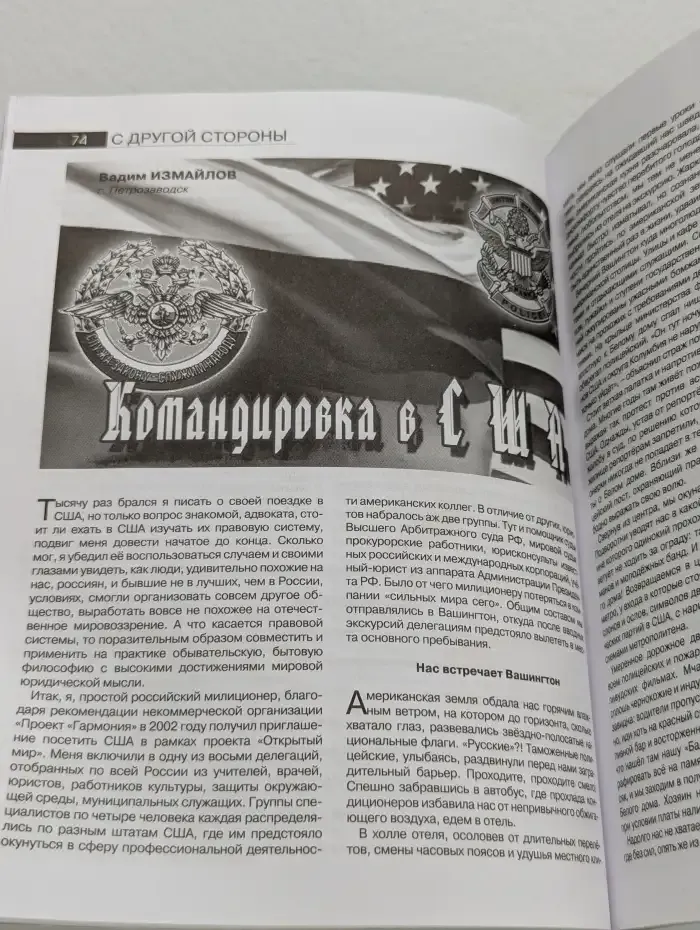 Север. Выпуск № 11-12/2016