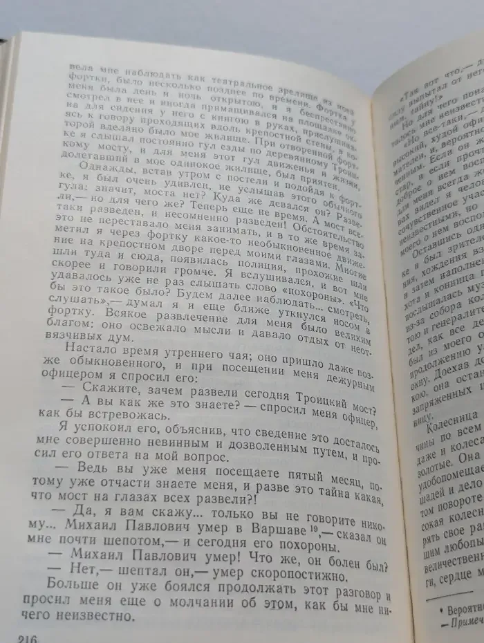 Первые русские социалисты