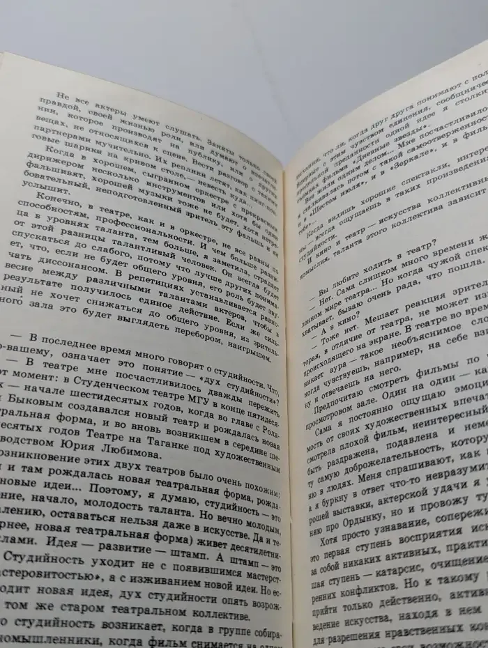Вторая реальность