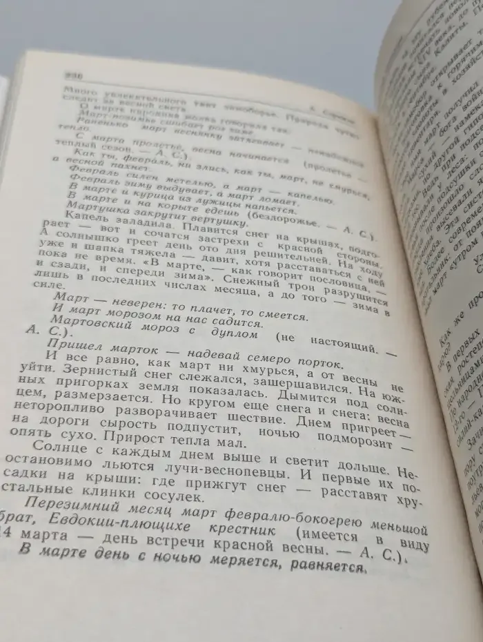 Живица