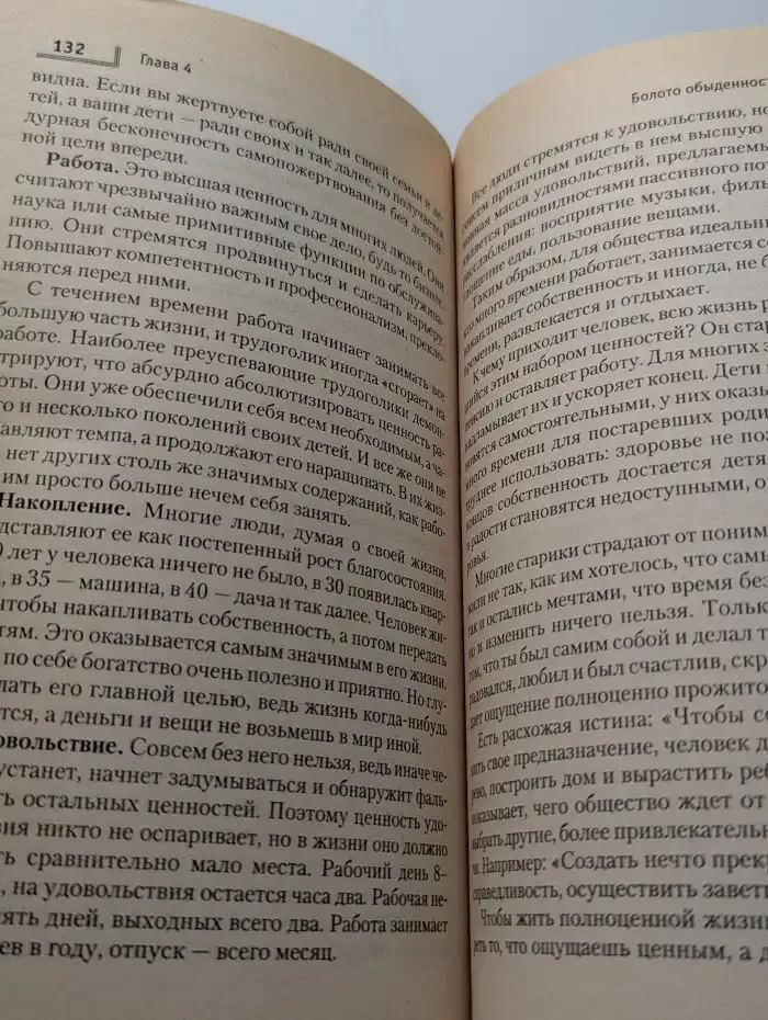 Русский Карнеги