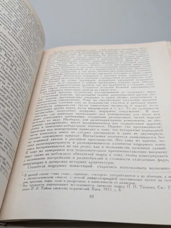 Памятники русской архитектуры и монументального искусства
