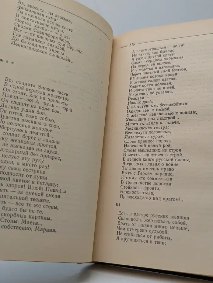 Сергей Смирнов. Собрание сочинений в трех томах. Том 2