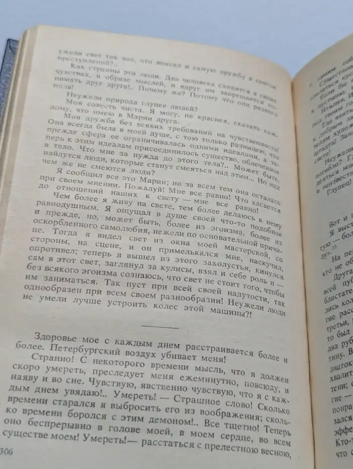 Искусство и художник в русской прозе первой половины XIX века