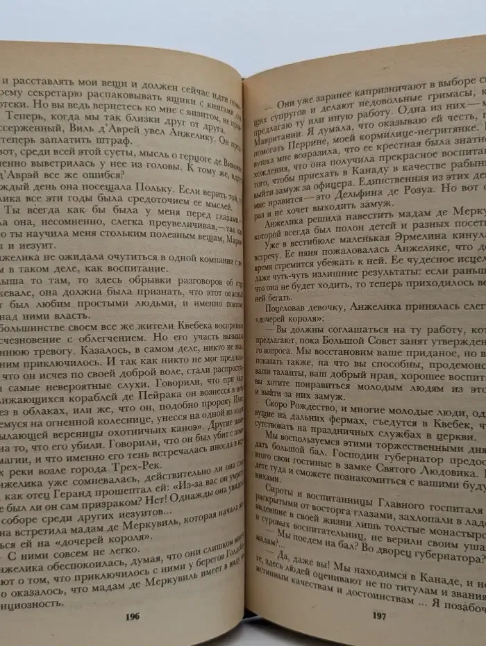 Анжелика в Квебеке