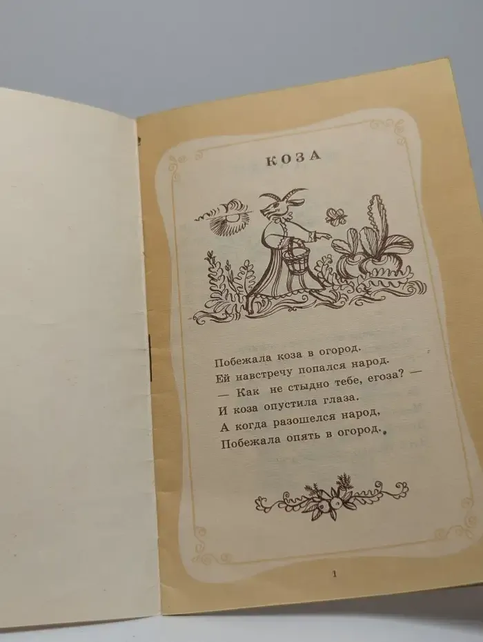 Добрый Филя