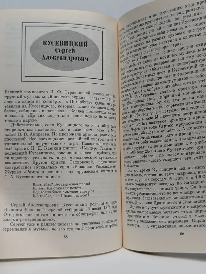 Музыканты Верхневолжья
