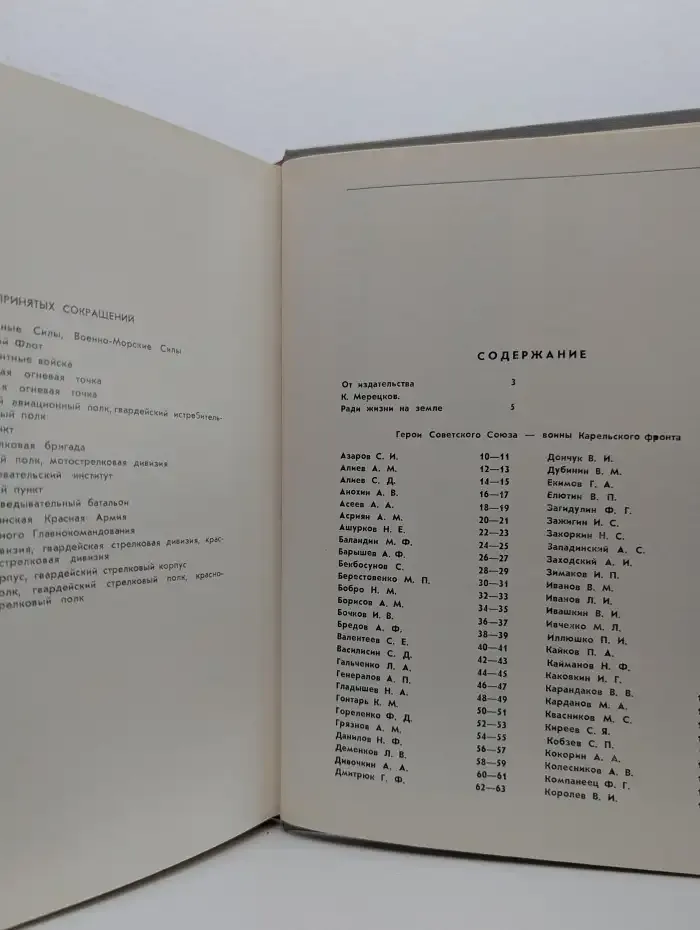Героям родины - слава!