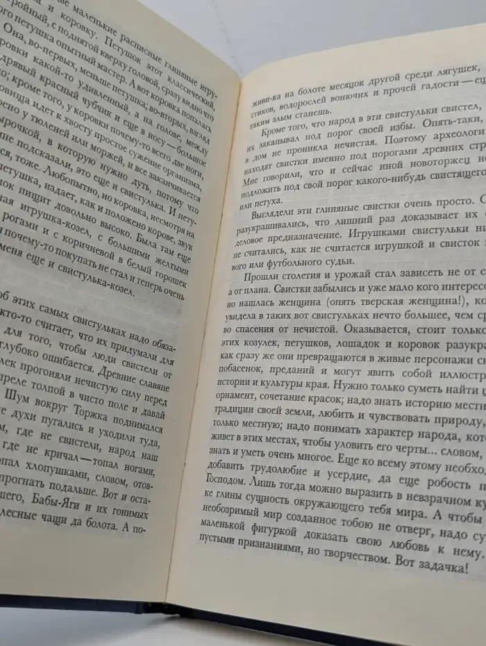 Эхо пушкинской строки