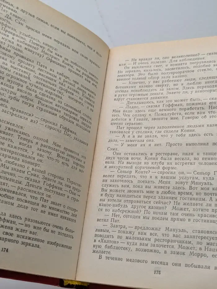 Человек семьи