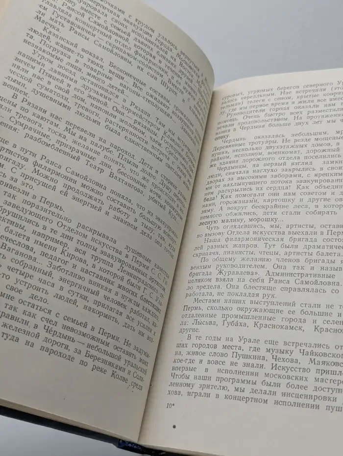 Дмитрий Журавлев. Жизнь, искусство, встречи