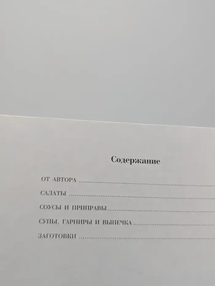 Лук, чеснок и хрен