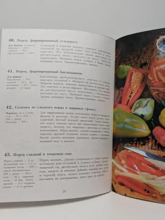 Томаты, перцы, баклажаны