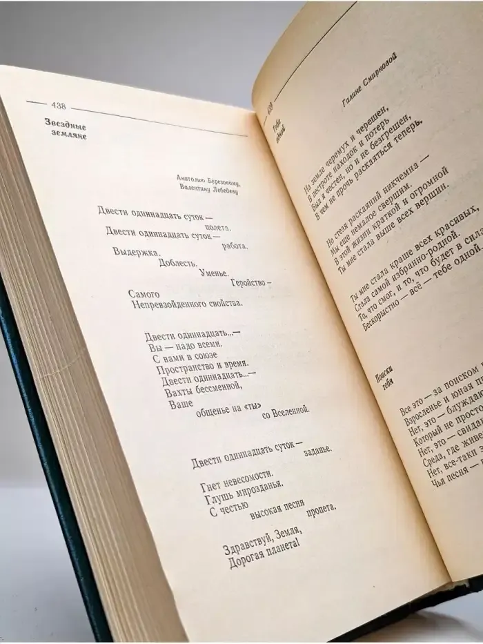 С. Смирнов. Собрание сочинений в 3 томах. Том 1