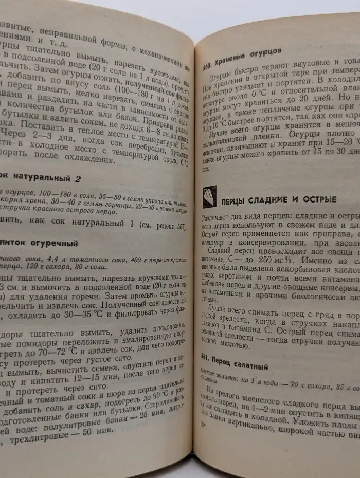 Консервируем сами