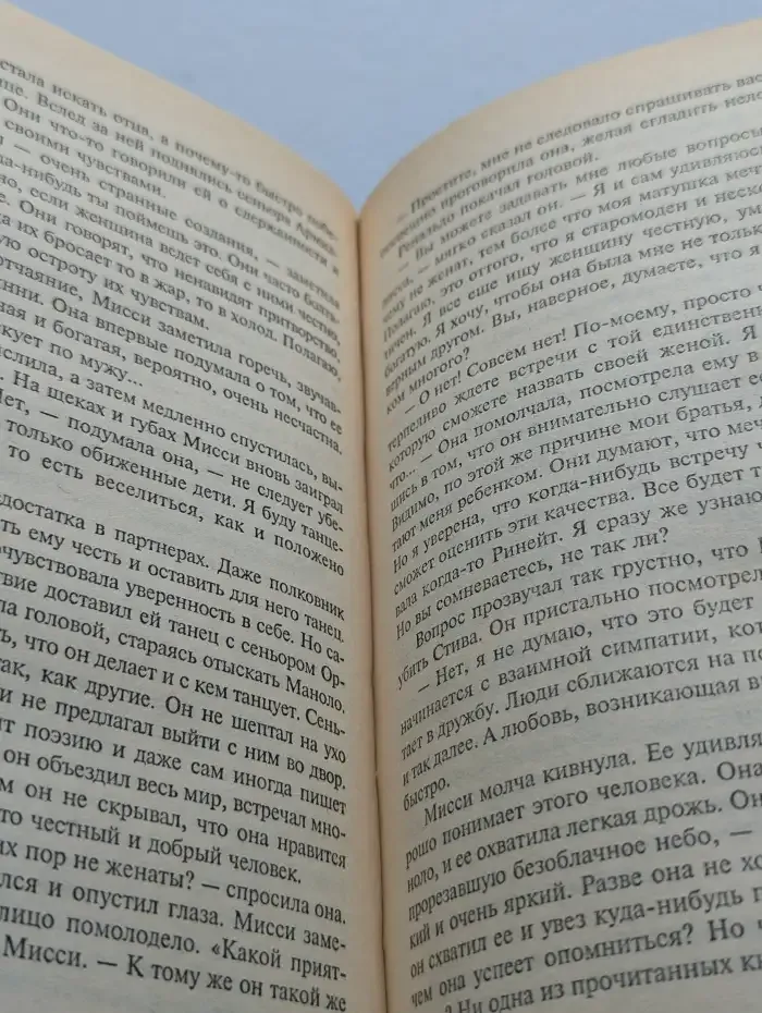 Темные огни. Роман в 2 книгах. Книга 2