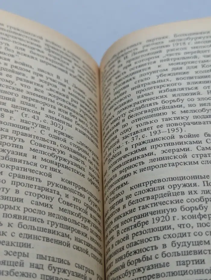 Партия Октябрьской революции: История КПСС в вопросах и ответах