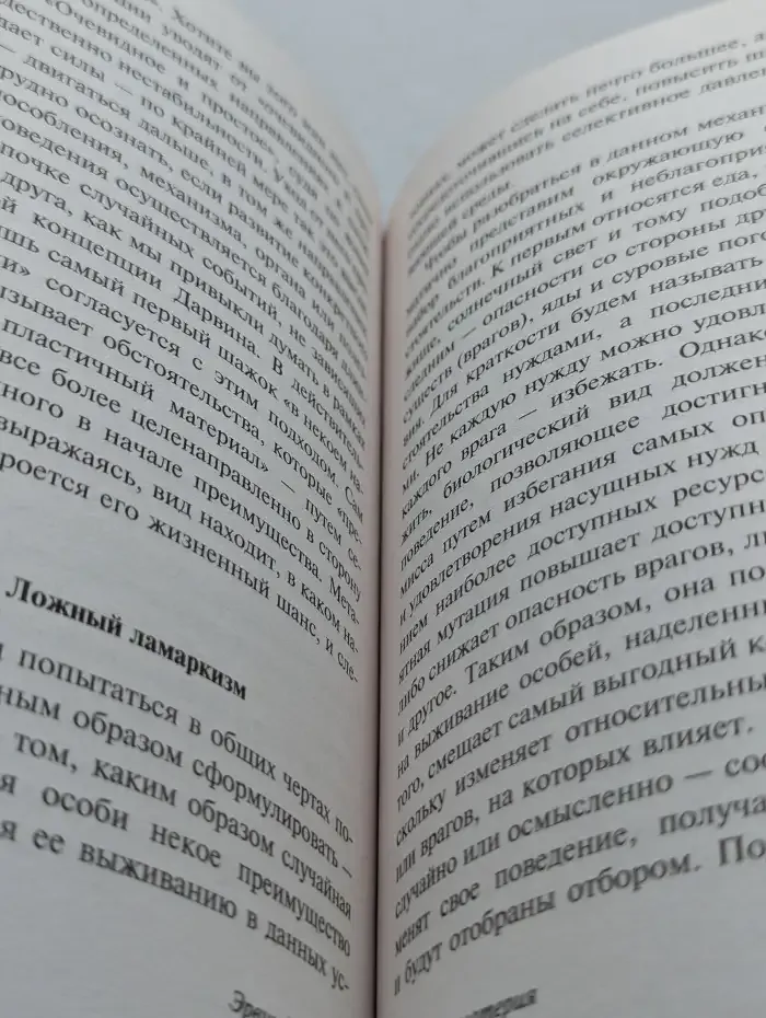 Что такое жизнь?