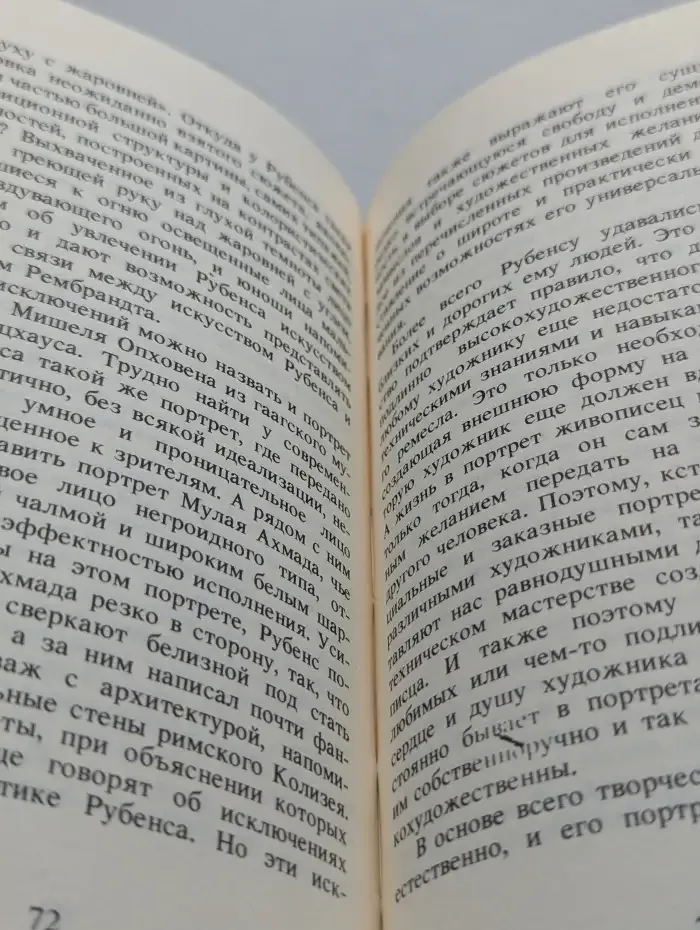 Портреты Рубенса