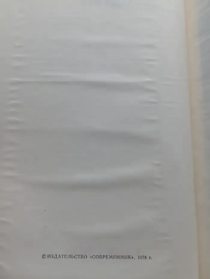 Наедине с тобою