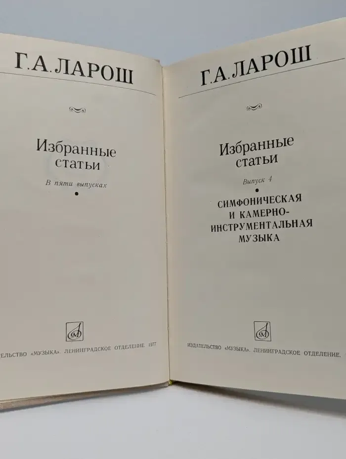 Избранные статьи. Выпуск 4