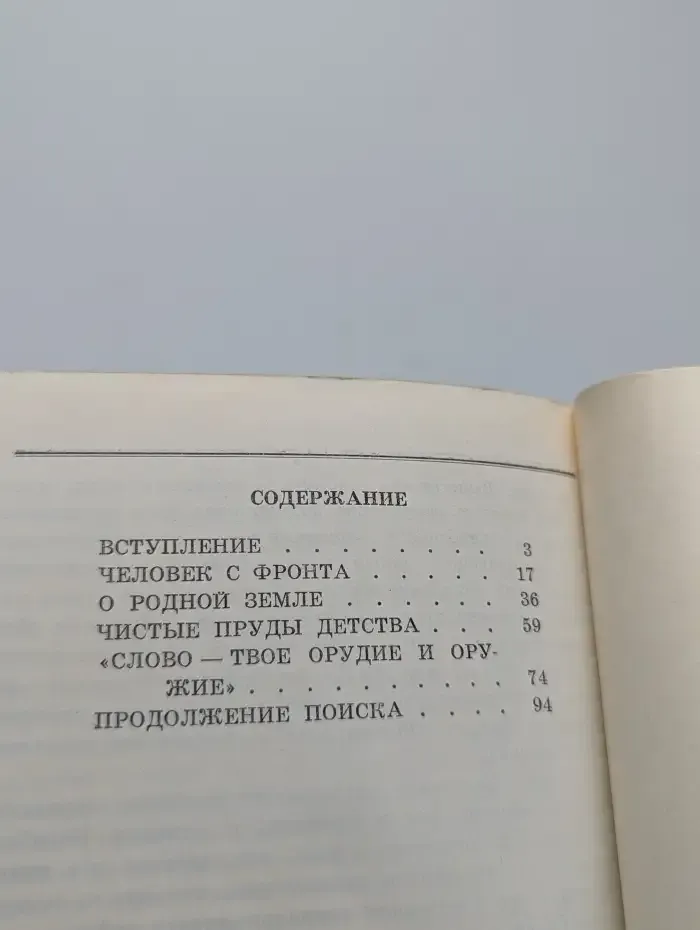 Юрий Нагибин. Литературный портрет
