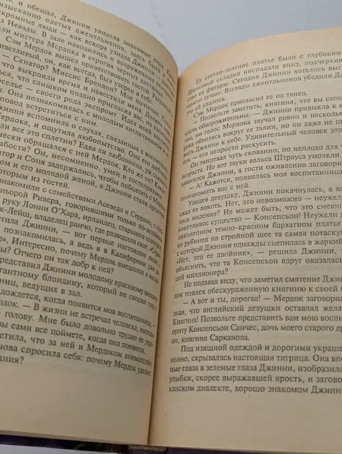 Темные огни. Роман в 2 книгах. Книга 1