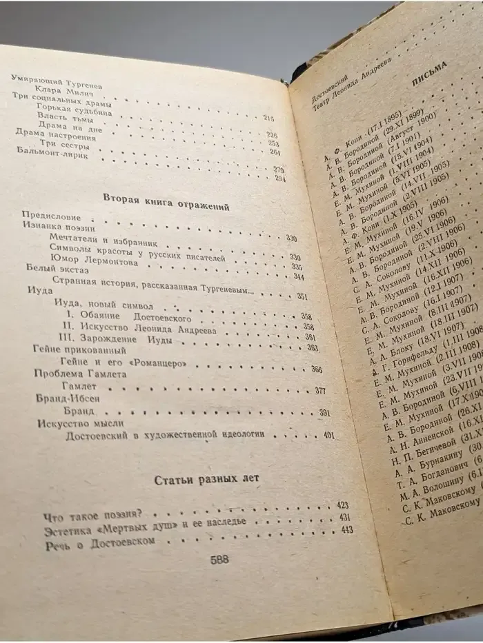 Иннокентий Анненский. Избранное