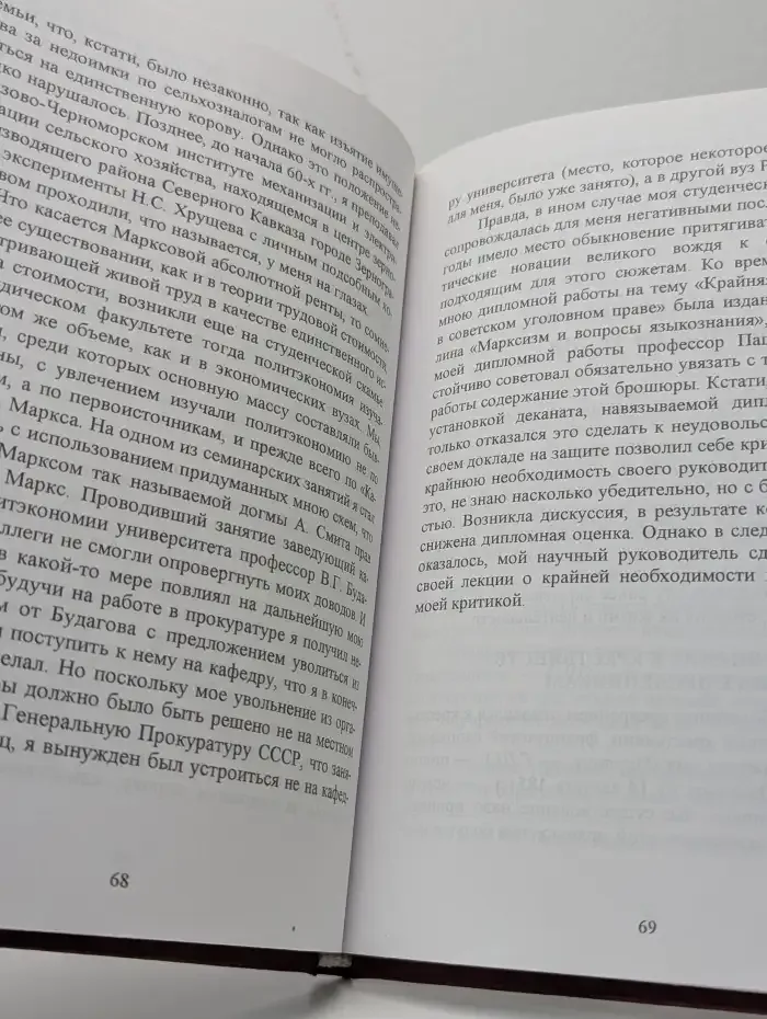 Аграрная теория: трудный поиск истины (Статьи)