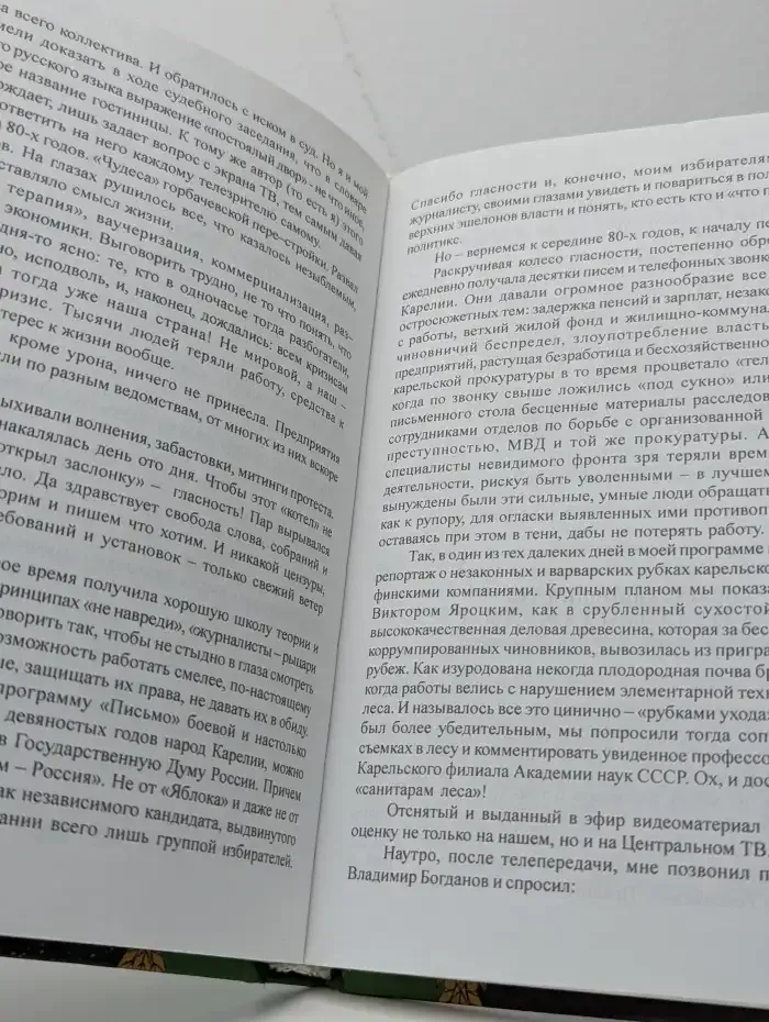 Полвека с телевидением: ГТРК "Карелия" – 50 лет