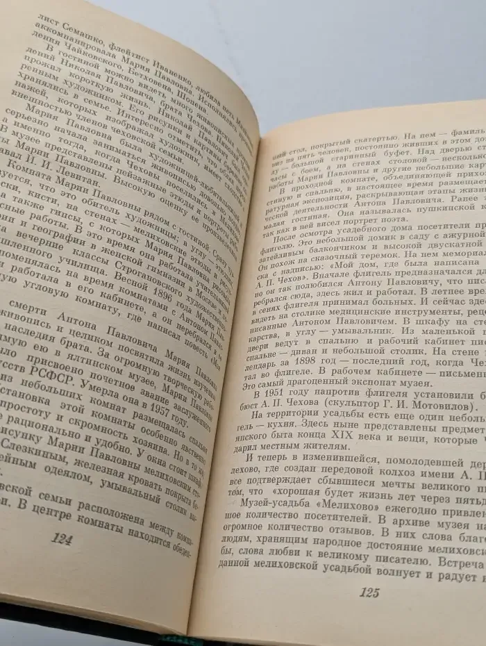 Подмосковье. Музеи. Мемориалы. Памятники