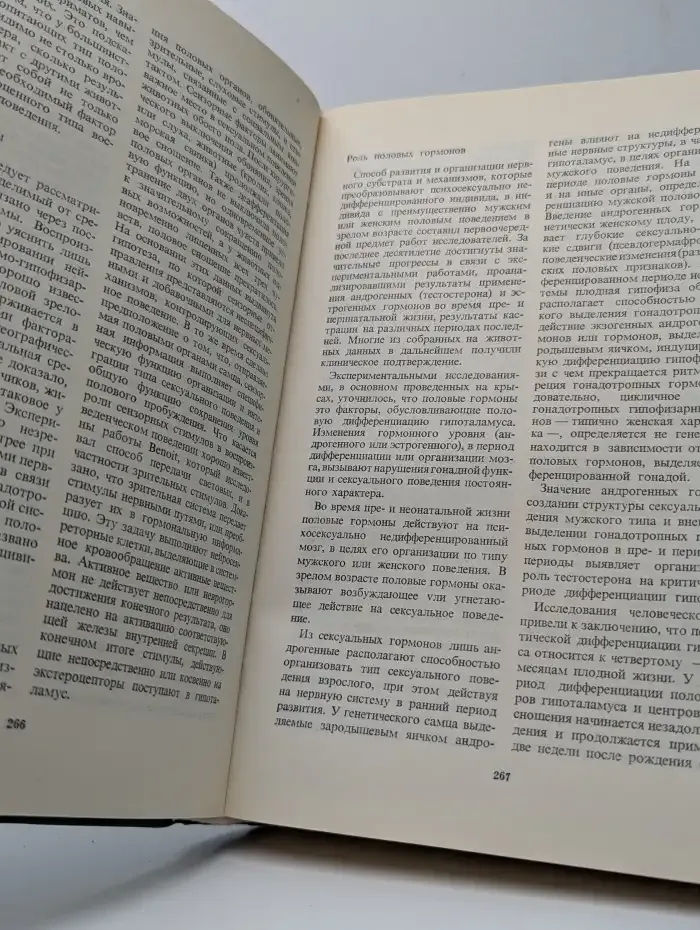 Физиология и патофизиология воспроизводства человека