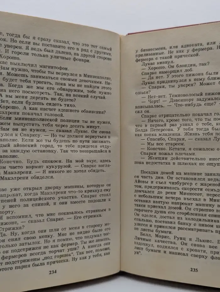 Правила охоты