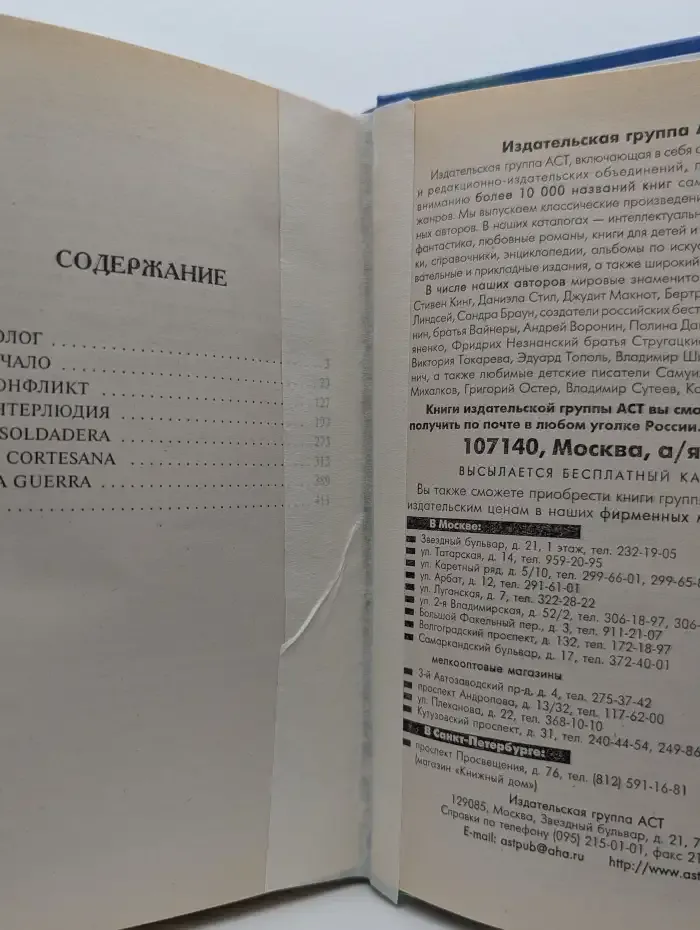 Любовь сладка, любовь безумна