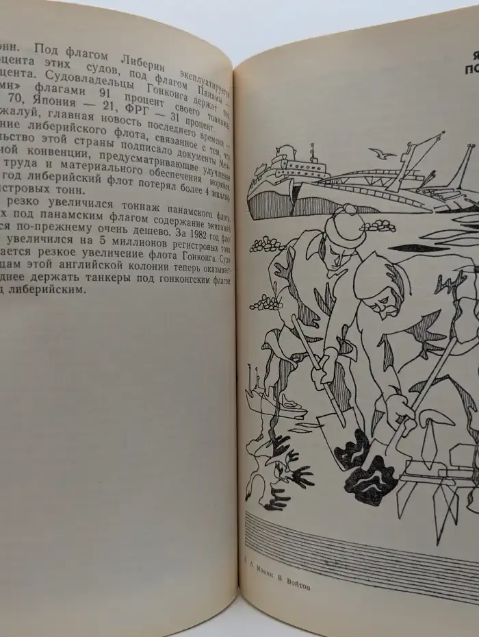 Чёрные приливы